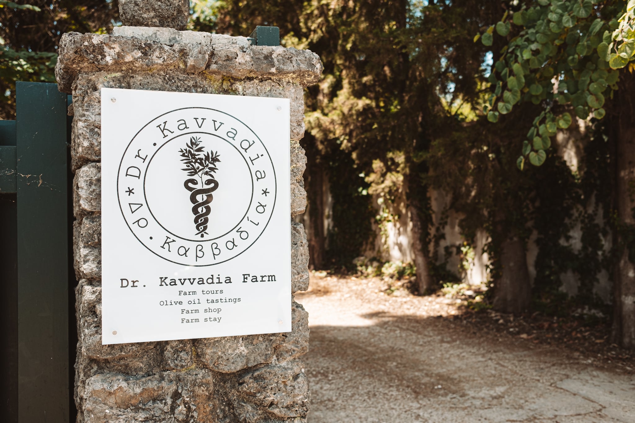 The entrance gate to Dr Kavvadia's farm in Corfu, Greece